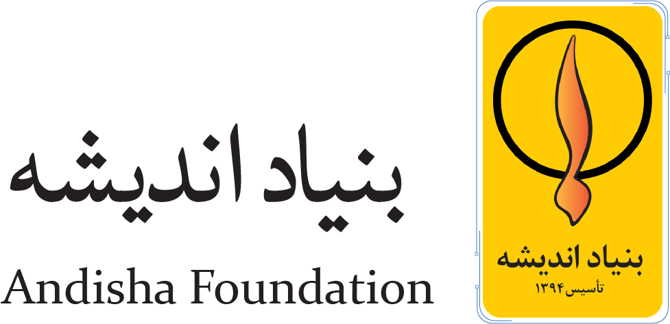 بنیاد اندیشه