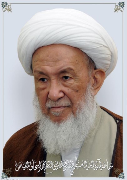 عکس حضرت آیت الله العظمی محمد اسحاق فیاض